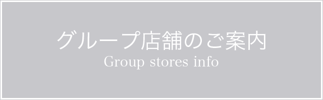 新宿の美容室・美容院 shirof shinjuku